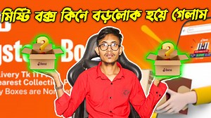 3K views · 173 reactions | 11.11 Campaign Daraz Mystery Box Unboxing...