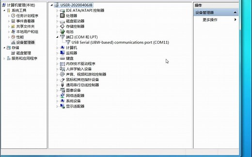 确认写字机器人连上电脑
