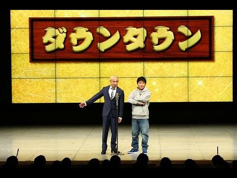 HOSAKIN56-1 #LegendaryDay #DowntownManzai