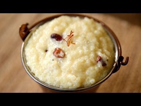 Rice Payasam Recipe | Kerala Style Rice Kheer Recipe | Onam Special Recipe By Sneha Nair