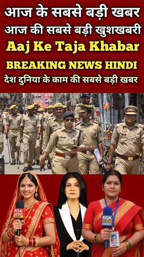 Top News Today | Aaj Ka Samachar | Latest Breaking News