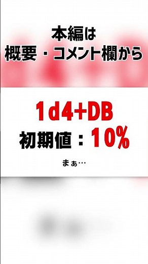 【クトゥルフ神話TRPG解説】近接戦闘技能とは #10 #shorts
