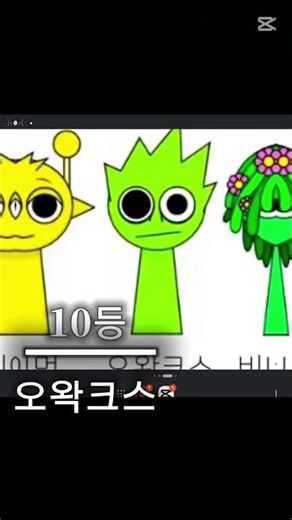 내가 좋아하는 스프런키 순위표! #animation