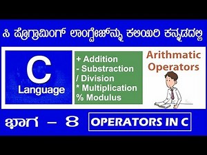 8. Arithmetic Operator in C Programming Kannada