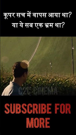 Interstellar Ending Explained in Hindi: क्या Cooper सच में वापस आया था? | Fan Theory