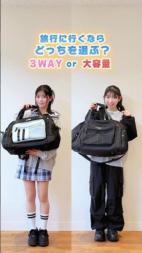 ボストンバッグの選び方！