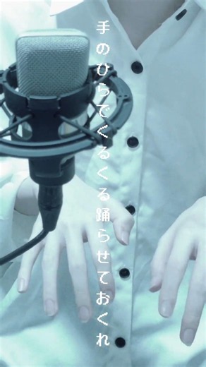 Puppet / なとり ( #歌ってみた )