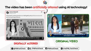 🚨 Beware of AI-Manipulated Videos! Pakistani propaganda accounts are circulating an AI-manipulated video falsely reporting that Prime Minister Narendra Modi's recent visit to Jordan has raised serious diplomatic questions over protocol. #PIBFactCheck ❌ The video in circulation is #fake and has been digitally altered using AI tools. ✅ Watch the original, UNEDITED video here: https://youtu.be/-VYZYe9l6Bs?si=Ib0JA524SLaWpJa1&t=2005 ⚠️ Stay cautious of AI-generated and digitally manipulated content