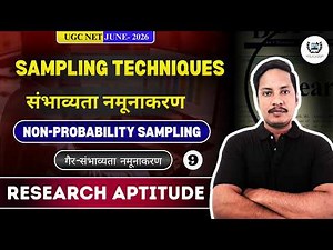 Research Aptitude: Sampling Techniques: Non-Probability Sampling | Sen Academy of Media