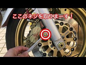 《FZ400》族車化計画第3弾！旗棒取り付け写真説明！