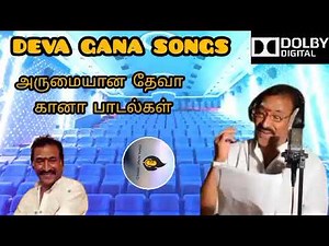Deva gana songs Tamil/தேவா கானா பாடல்கள் தமிழ் 😇#tamilsongs #Devaganas #songs #playlist