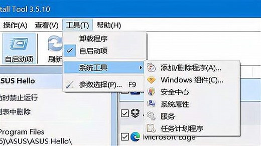 如何彻底卸载Windows电脑上应用程序？建议收藏！