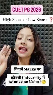 CUET PG 2026 | High Score vs Low Score? konsi University Milegi #cuetpg2026 #cuetpgpreparation