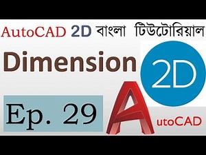 #29. AutoCAD Bangla Tutorial (Part-29) | All about DIMENSION in AutoCAD (Complete in 1 hour)