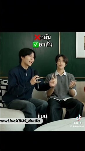 When Bus wrote a rap song with his own name.