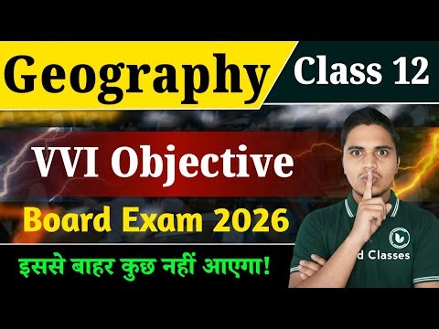 Geography 12th Class Viral Objective 2026 | Class 12 Geography Important Question Answers