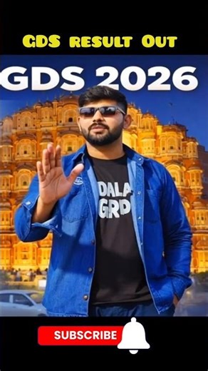 GDS 1st Merit List Kab Aayega ? #shorts #gds2026