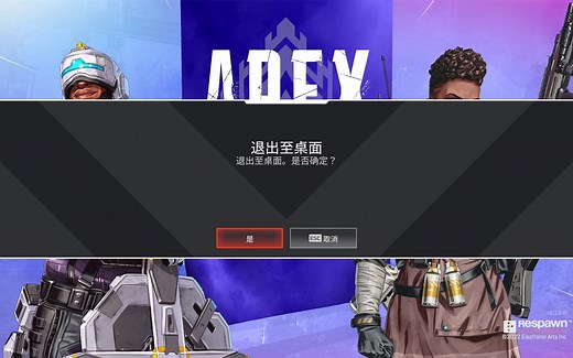 【apex】更新后读完小蓝熊蓝条没反应进不去游戏解决方法（steam和橘子都适用）