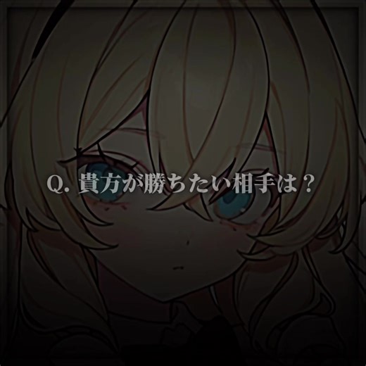 新しいプロット「絶対あいつよりも…！！」｜ZETAキャラ紹介