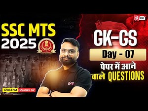SSC MTS GK GS Classes 2025 | SSC MTS GK GS Practice Set | SSC MTS 2025 GK GS by Gaurav Sir #7