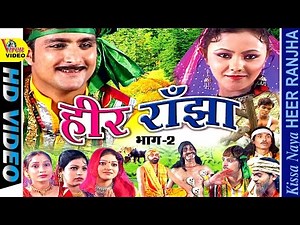 Dehati Devotional Song ## Naya Heer Ranjha ## Part Two ## 2016
