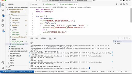 1.2 编写程序的主要任务