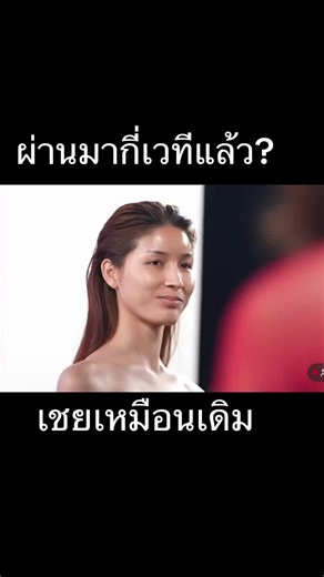 ลงผิวเหมือนบ๊วยเค็มมมม #เดอะเทค #thetakehormonethailand #ตาลอภัสราหมื่นน้อย #ฟลุ๊คกะล่อน #โมจิรัชยา