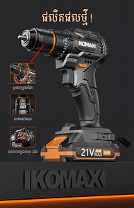 225 reactions · 112 comments | ស្វានបាញ់វិស KOMAX...