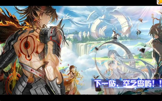 知星的私人加密咒语 年费剧情接近尾声？【奥奇传说】3/13剧情