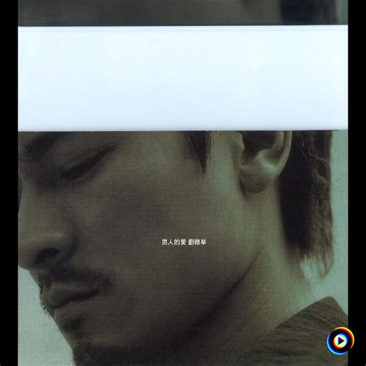 Ke Bu Ke Yi by Andy Lau