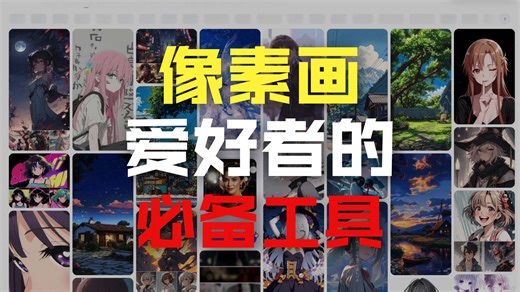 Chrome插件：image2pixel