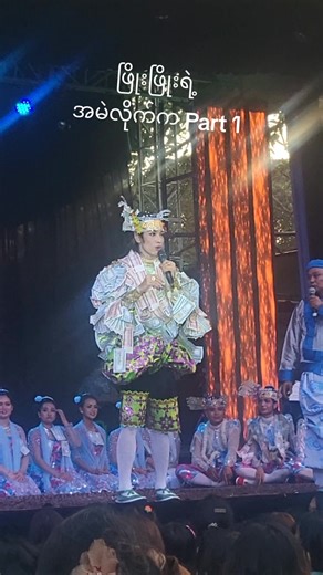 #အောင်ဇမ္ဗူ #အောင်ဇဗ္ဗူကတဲ့ညအလှသဘင်👏🥰 #ချစ်တဲ့စိတ်လေးနဲ့ကြည့်ပေးပါနော်😘😘😘😘 #fyppppppppppppppppppppppp