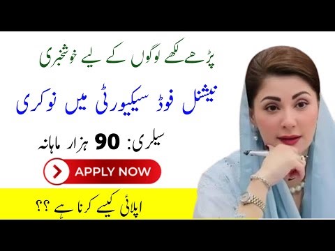 Ministry of National Food Security & Research Jobs 2025 | Pakistan Government job