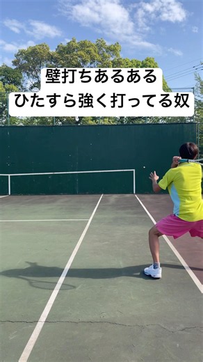 良い子は真似しない様に！#ソフトテニス#ソフトテニス壁打ち#ソフトテニスあるある#アクロスピード#ディーフォース#ソニックブロー#あすてに#ミズノ#ヨネックス#ラリー#乱打#試合#大会#ストローク