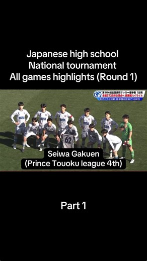Japanese High School Soccer National Tournament Round 1 Highlights