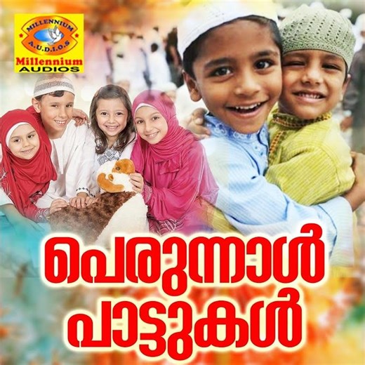 Manjadikunnin Mele (Preview)