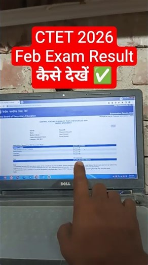 Link 📢 CTET Result 2026 Kab Aayega/Dekhe✅ How to Check/Download CTET Feb 2026 Exam Result✅ Paper 1/2