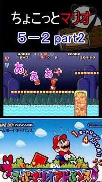 【shortsで実況】サラマンダーキャサリンを討伐するドラゴンスレイヤー。５－２part２【スーパーマリオアドバンス】#shorts #マリオ #レトロゲーム #ゲームボーイ