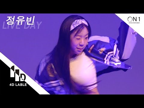 [4D LABLE LIVE DAY] 정유빈 | Missy Elliott - Lose Control | 댄스개인레슨