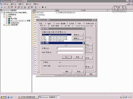 如何添加MIME类型