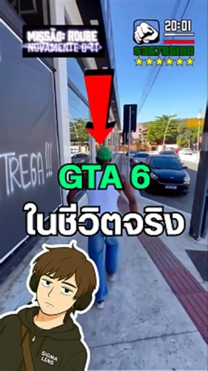 คนนี้ใช้ชีวิตเหมือนตัวละครใน GTA🔥#GTA #GTA6 #Crist #เกม #ไวรัล #เรื่องน่ารู้ #ความรู้รอบตัว