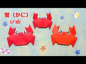 [Summer Origami] How to make a cute crab