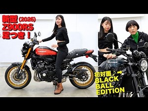 We got on board the Kawasaki "New Z900RS SE/CAFE/black Ball Edition with footrests (2026 model)" ...