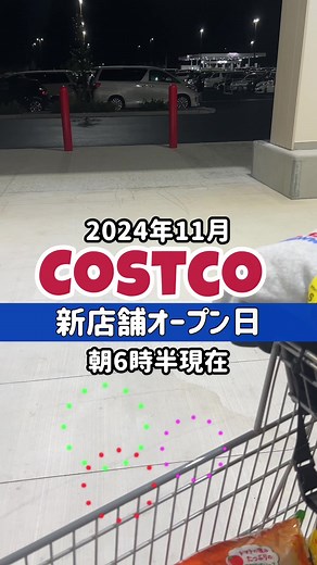 コストコ小郡倉庫店オープン！お得な新商品紹介