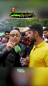 7.2M views · 71K reactions | پاکستان کی چابی پنجابی Punjab Is a Key of Pakistan? #punjab #punjabi #reelstrending #reelsviralシ #reelsviralfb #DiscoverPakistan | Discover Pakistan | Facebook