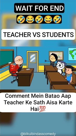 Students Be Like 😂 Teacher Vs Students Cartoon Meme