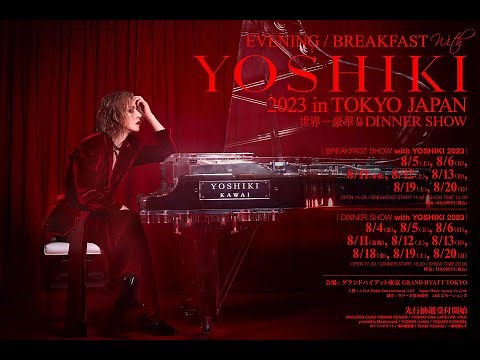 ステージプラン確定により追加チケット一般先着発売中！EVENING / BREAKFAST with YOSHIKI / 2023 in TOKYO JAPAN ! 世界一豪華なディナーショー！