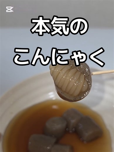 ダイエット向けこんにゃくレシピ集