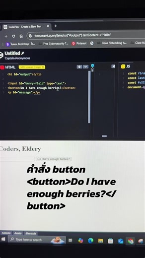 คำสั่ง button Do I have enough berries?