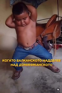 Когато Балканското надделее над Доминиканското 😂 | DEEP ZONE Project